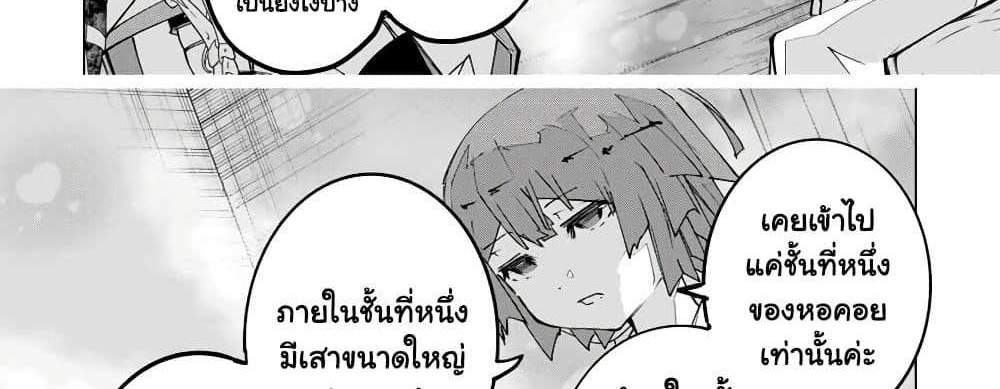 My Gift LVL 9999 Unlimited Gacha ผมถูกเพื่อนที่เชื่อใจหลอกไปฆ่า เลยใช้กิฟต์สุ่มกาชาพาพวกพ้องเลเวล 9999 กลับมาล้างแค้น แปลไทย