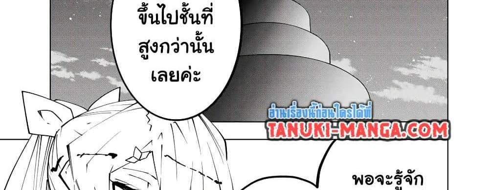 My Gift LVL 9999 Unlimited Gacha ผมถูกเพื่อนที่เชื่อใจหลอกไปฆ่า เลยใช้กิฟต์สุ่มกาชาพาพวกพ้องเลเวล 9999 กลับมาล้างแค้น แปลไทย