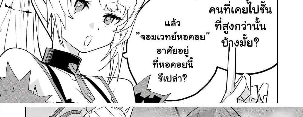 My Gift LVL 9999 Unlimited Gacha ผมถูกเพื่อนที่เชื่อใจหลอกไปฆ่า เลยใช้กิฟต์สุ่มกาชาพาพวกพ้องเลเวล 9999 กลับมาล้างแค้น แปลไทย