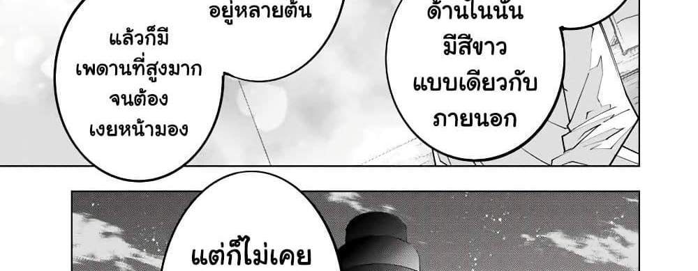 My Gift LVL 9999 Unlimited Gacha ผมถูกเพื่อนที่เชื่อใจหลอกไปฆ่า เลยใช้กิฟต์สุ่มกาชาพาพวกพ้องเลเวล 9999 กลับมาล้างแค้น แปลไทย