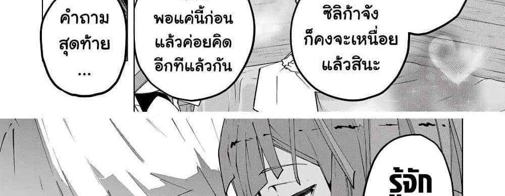 My Gift LVL 9999 Unlimited Gacha ผมถูกเพื่อนที่เชื่อใจหลอกไปฆ่า เลยใช้กิฟต์สุ่มกาชาพาพวกพ้องเลเวล 9999 กลับมาล้างแค้น แปลไทย