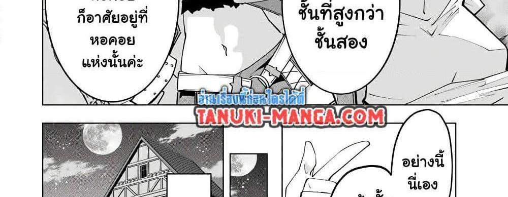 My Gift LVL 9999 Unlimited Gacha ผมถูกเพื่อนที่เชื่อใจหลอกไปฆ่า เลยใช้กิฟต์สุ่มกาชาพาพวกพ้องเลเวล 9999 กลับมาล้างแค้น แปลไทย