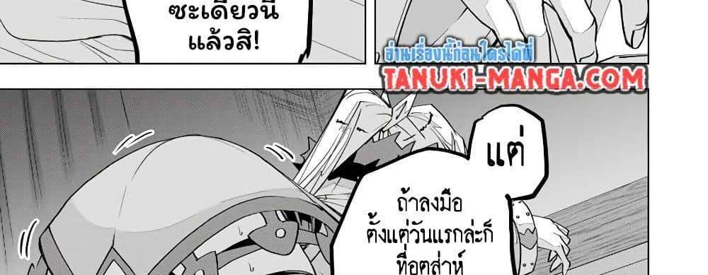 My Gift LVL 9999 Unlimited Gacha ผมถูกเพื่อนที่เชื่อใจหลอกไปฆ่า เลยใช้กิฟต์สุ่มกาชาพาพวกพ้องเลเวล 9999 กลับมาล้างแค้น แปลไทย