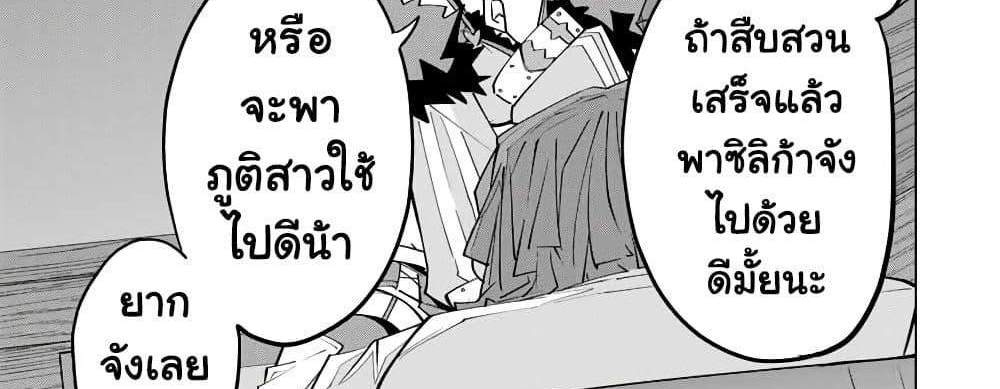 My Gift LVL 9999 Unlimited Gacha ผมถูกเพื่อนที่เชื่อใจหลอกไปฆ่า เลยใช้กิฟต์สุ่มกาชาพาพวกพ้องเลเวล 9999 กลับมาล้างแค้น แปลไทย