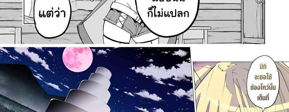 My Gift LVL 9999 Unlimited Gacha ผมถูกเพื่อนที่เชื่อใจหลอกไปฆ่า เลยใช้กิฟต์สุ่มกาชาพาพวกพ้องเลเวล 9999 กลับมาล้างแค้น แปลไทย