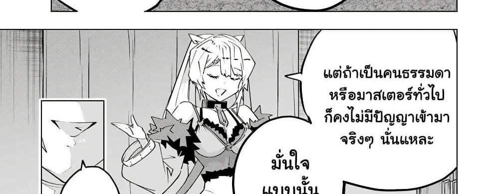 My Gift LVL 9999 Unlimited Gacha ผมถูกเพื่อนที่เชื่อใจหลอกไปฆ่า เลยใช้กิฟต์สุ่มกาชาพาพวกพ้องเลเวล 9999 กลับมาล้างแค้น แปลไทย