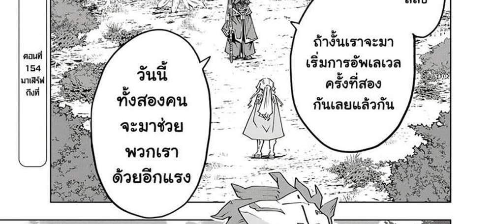 My Gift LVL 9999 Unlimited Gacha ผมถูกเพื่อนที่เชื่อใจหลอกไปฆ่า เลยใช้กิฟต์สุ่มกาชาพาพวกพ้องเลเวล 9999 กลับมาล้างแค้น แปลไทย