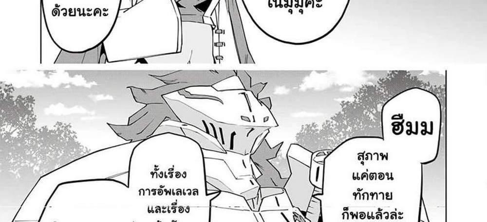 My Gift LVL 9999 Unlimited Gacha ผมถูกเพื่อนที่เชื่อใจหลอกไปฆ่า เลยใช้กิฟต์สุ่มกาชาพาพวกพ้องเลเวล 9999 กลับมาล้างแค้น แปลไทย
