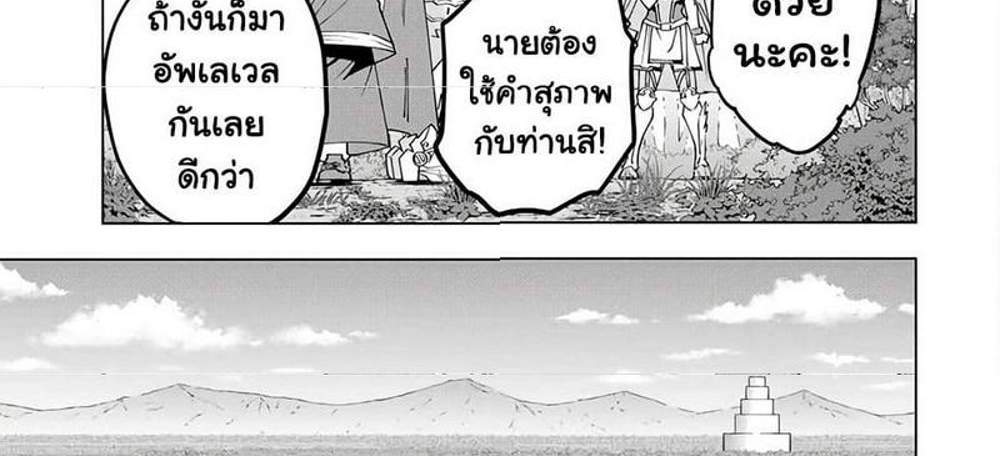 My Gift LVL 9999 Unlimited Gacha ผมถูกเพื่อนที่เชื่อใจหลอกไปฆ่า เลยใช้กิฟต์สุ่มกาชาพาพวกพ้องเลเวล 9999 กลับมาล้างแค้น แปลไทย