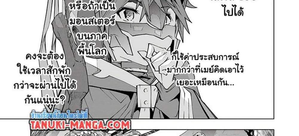 My Gift LVL 9999 Unlimited Gacha ผมถูกเพื่อนที่เชื่อใจหลอกไปฆ่า เลยใช้กิฟต์สุ่มกาชาพาพวกพ้องเลเวล 9999 กลับมาล้างแค้น แปลไทย