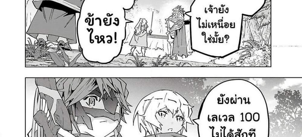 My Gift LVL 9999 Unlimited Gacha ผมถูกเพื่อนที่เชื่อใจหลอกไปฆ่า เลยใช้กิฟต์สุ่มกาชาพาพวกพ้องเลเวล 9999 กลับมาล้างแค้น แปลไทย