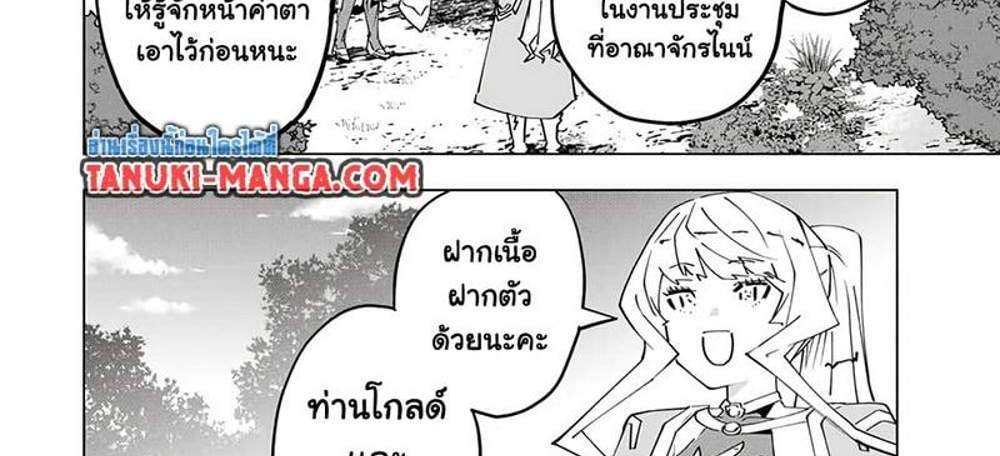 My Gift LVL 9999 Unlimited Gacha ผมถูกเพื่อนที่เชื่อใจหลอกไปฆ่า เลยใช้กิฟต์สุ่มกาชาพาพวกพ้องเลเวล 9999 กลับมาล้างแค้น แปลไทย