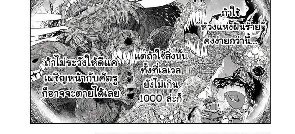 My Gift LVL 9999 Unlimited Gacha ผมถูกเพื่อนที่เชื่อใจหลอกไปฆ่า เลยใช้กิฟต์สุ่มกาชาพาพวกพ้องเลเวล 9999 กลับมาล้างแค้น แปลไทย