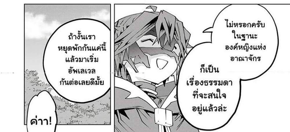 My Gift LVL 9999 Unlimited Gacha ผมถูกเพื่อนที่เชื่อใจหลอกไปฆ่า เลยใช้กิฟต์สุ่มกาชาพาพวกพ้องเลเวล 9999 กลับมาล้างแค้น แปลไทย