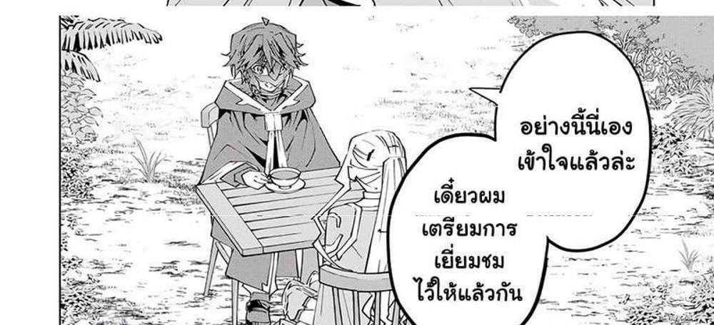 My Gift LVL 9999 Unlimited Gacha ผมถูกเพื่อนที่เชื่อใจหลอกไปฆ่า เลยใช้กิฟต์สุ่มกาชาพาพวกพ้องเลเวล 9999 กลับมาล้างแค้น แปลไทย