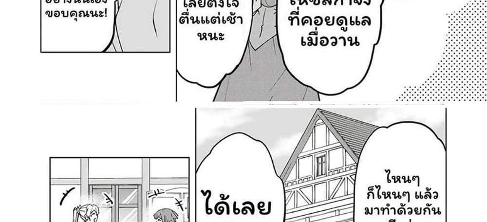 My Gift LVL 9999 Unlimited Gacha ผมถูกเพื่อนที่เชื่อใจหลอกไปฆ่า เลยใช้กิฟต์สุ่มกาชาพาพวกพ้องเลเวล 9999 กลับมาล้างแค้น แปลไทย