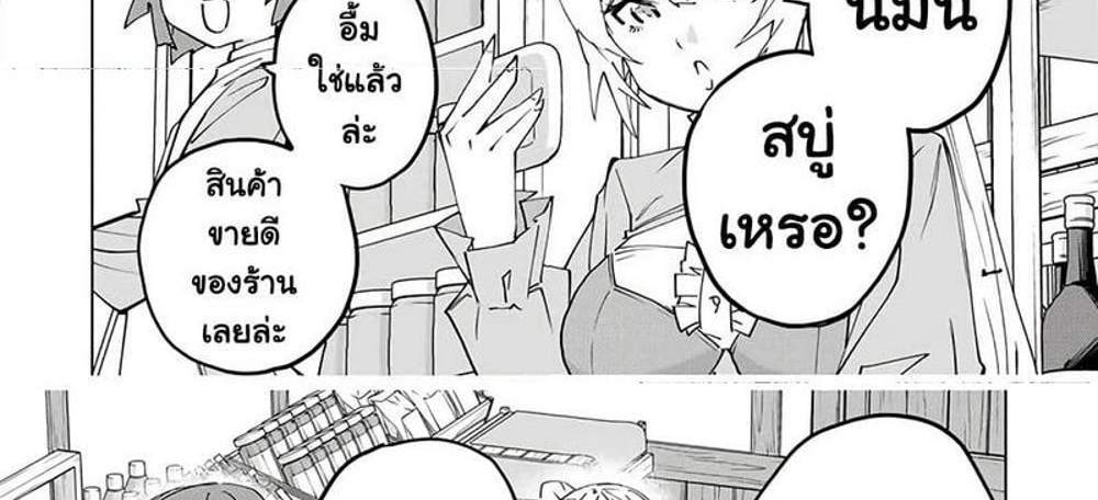 My Gift LVL 9999 Unlimited Gacha ผมถูกเพื่อนที่เชื่อใจหลอกไปฆ่า เลยใช้กิฟต์สุ่มกาชาพาพวกพ้องเลเวล 9999 กลับมาล้างแค้น แปลไทย