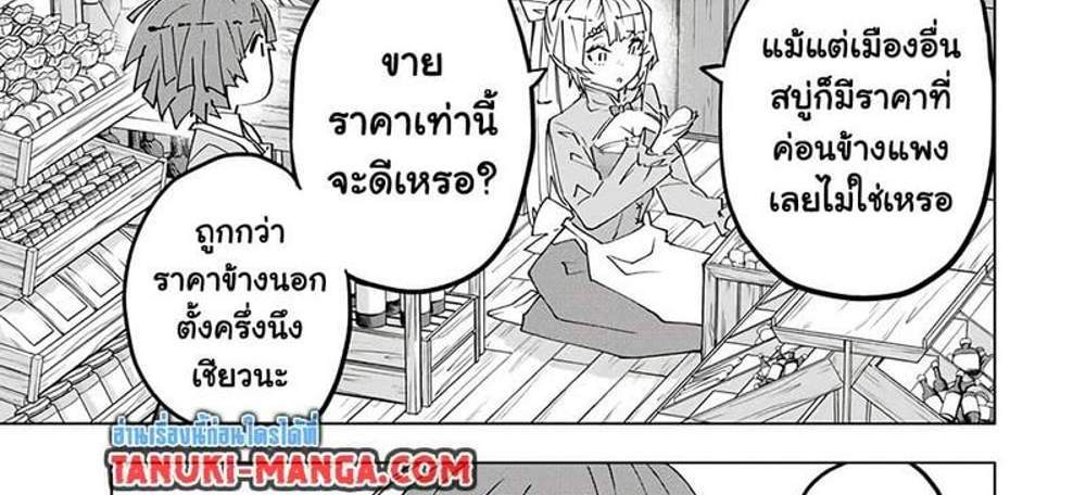 My Gift LVL 9999 Unlimited Gacha ผมถูกเพื่อนที่เชื่อใจหลอกไปฆ่า เลยใช้กิฟต์สุ่มกาชาพาพวกพ้องเลเวล 9999 กลับมาล้างแค้น แปลไทย