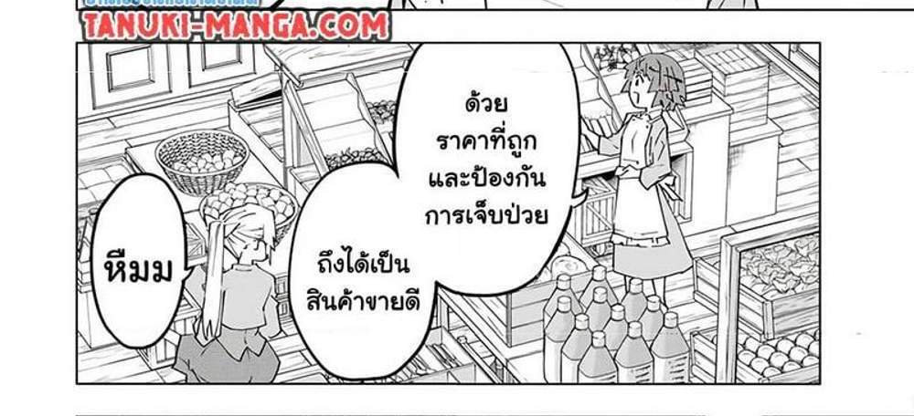 My Gift LVL 9999 Unlimited Gacha ผมถูกเพื่อนที่เชื่อใจหลอกไปฆ่า เลยใช้กิฟต์สุ่มกาชาพาพวกพ้องเลเวล 9999 กลับมาล้างแค้น แปลไทย