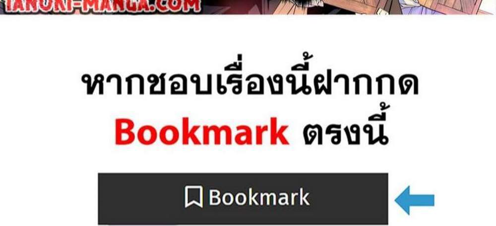 My Gift LVL 9999 Unlimited Gacha ผมถูกเพื่อนที่เชื่อใจหลอกไปฆ่า เลยใช้กิฟต์สุ่มกาชาพาพวกพ้องเลเวล 9999 กลับมาล้างแค้น แปลไทย