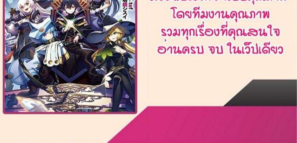 My Gift LVL 9999 Unlimited Gacha ผมถูกเพื่อนที่เชื่อใจหลอกไปฆ่า เลยใช้กิฟต์สุ่มกาชาพาพวกพ้องเลเวล 9999 กลับมาล้างแค้น แปลไทย