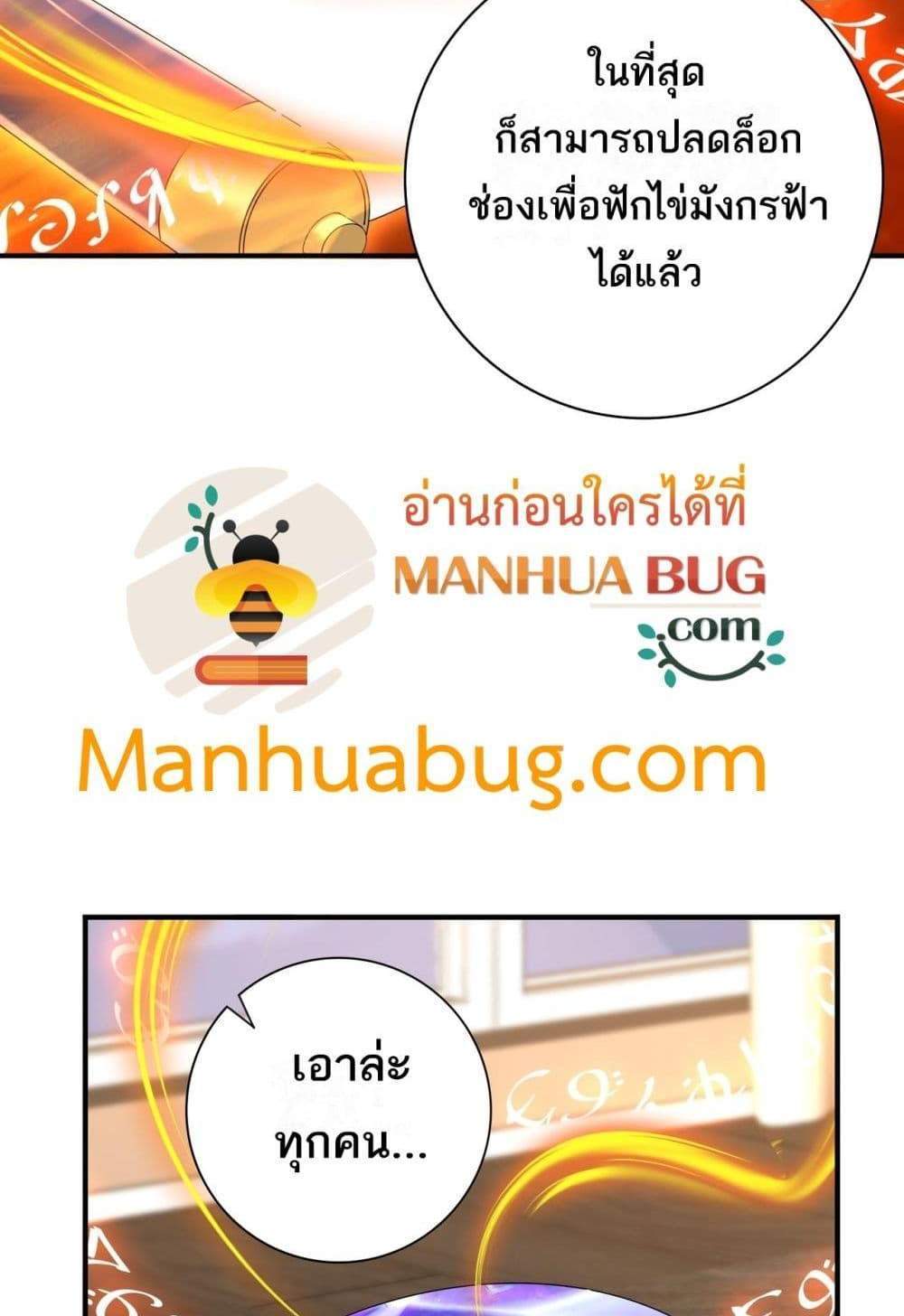 I am Drako Majstor ไหนใครว่าผู้คุมมังกร เป็นอาชีพที่อ่อนแอที่สุดไงล่ะ แปลไทย
