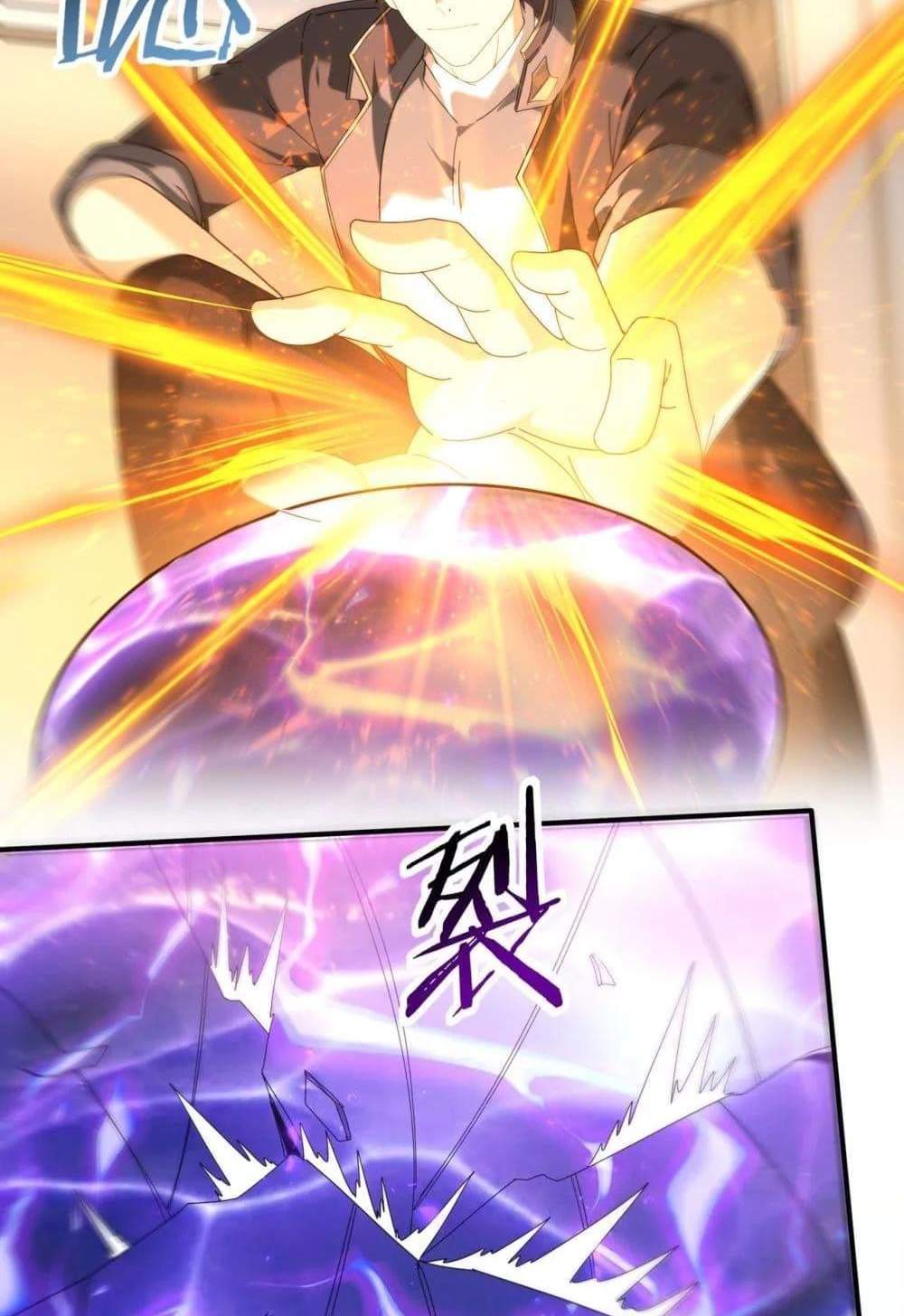 I am Drako Majstor ไหนใครว่าผู้คุมมังกร เป็นอาชีพที่อ่อนแอที่สุดไงล่ะ แปลไทย