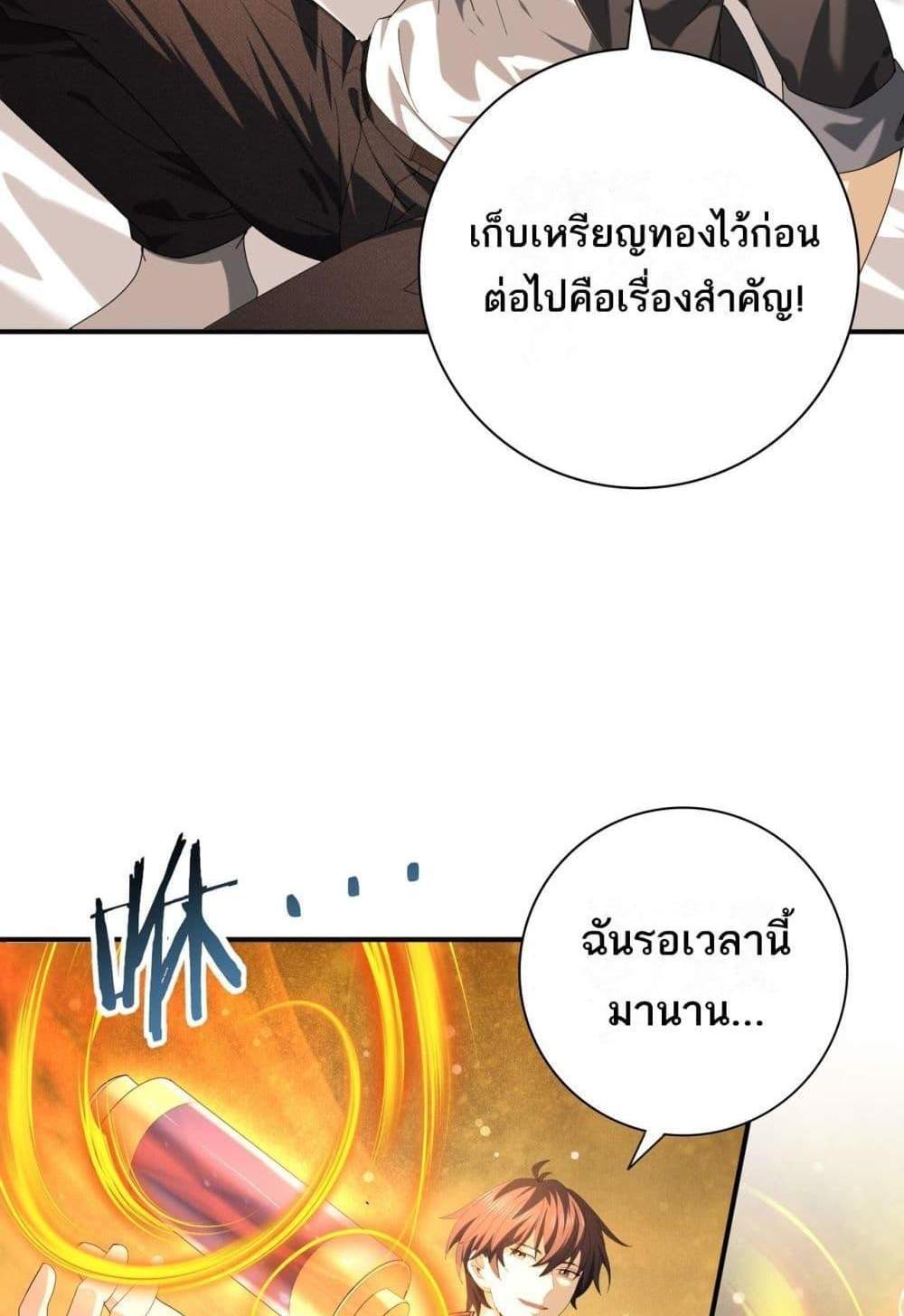 I am Drako Majstor ไหนใครว่าผู้คุมมังกร เป็นอาชีพที่อ่อนแอที่สุดไงล่ะ แปลไทย