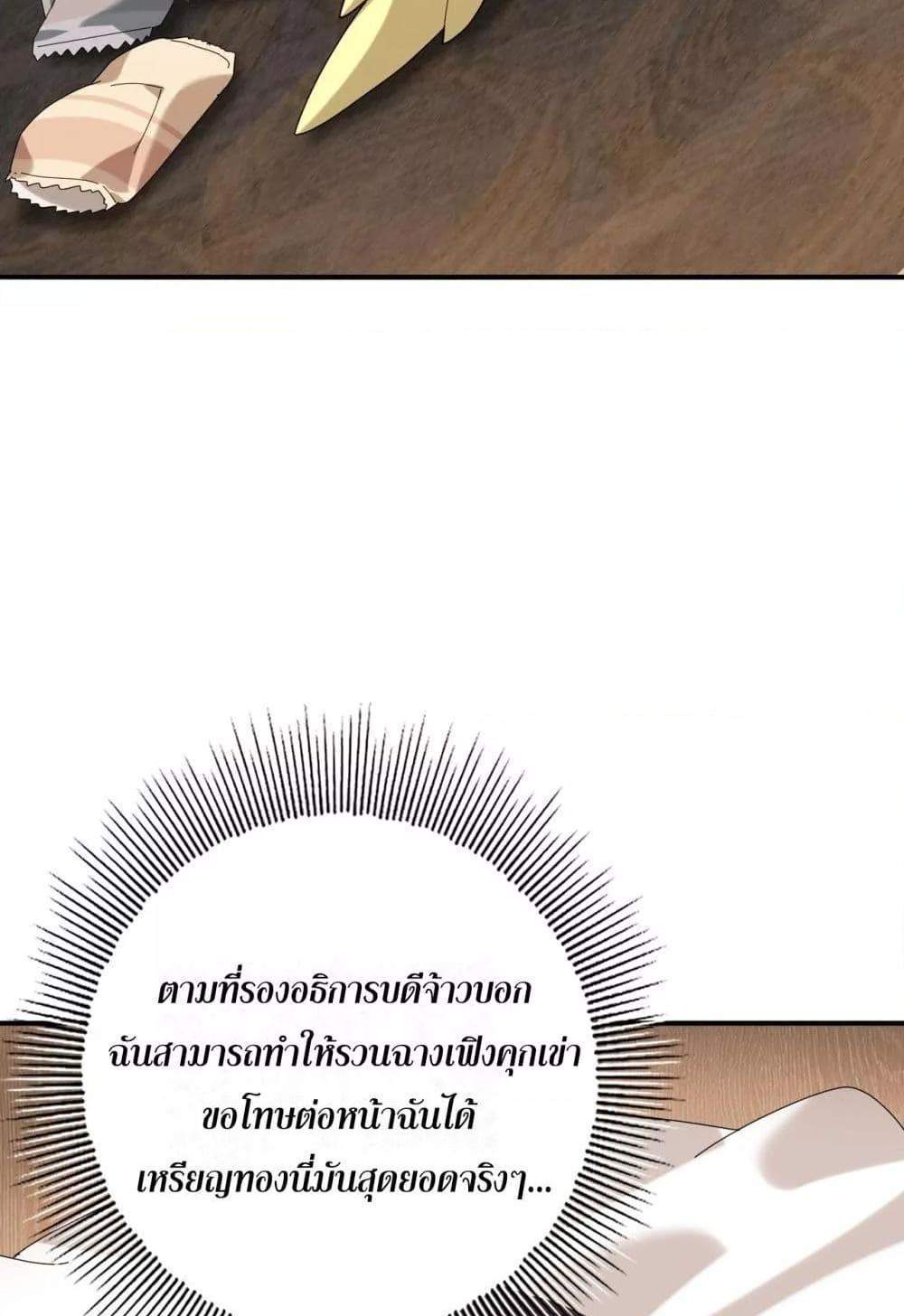 I am Drako Majstor ไหนใครว่าผู้คุมมังกร เป็นอาชีพที่อ่อนแอที่สุดไงล่ะ แปลไทย