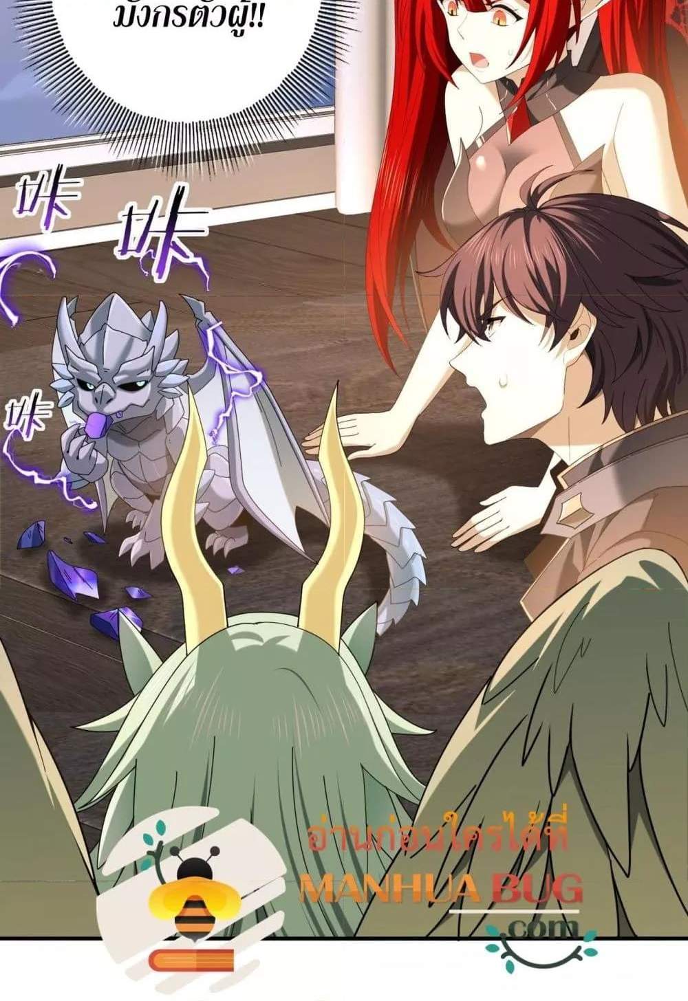 I am Drako Majstor ไหนใครว่าผู้คุมมังกร เป็นอาชีพที่อ่อนแอที่สุดไงล่ะ แปลไทย