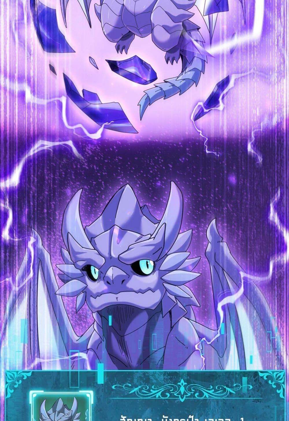 I am Drako Majstor ไหนใครว่าผู้คุมมังกร เป็นอาชีพที่อ่อนแอที่สุดไงล่ะ แปลไทย