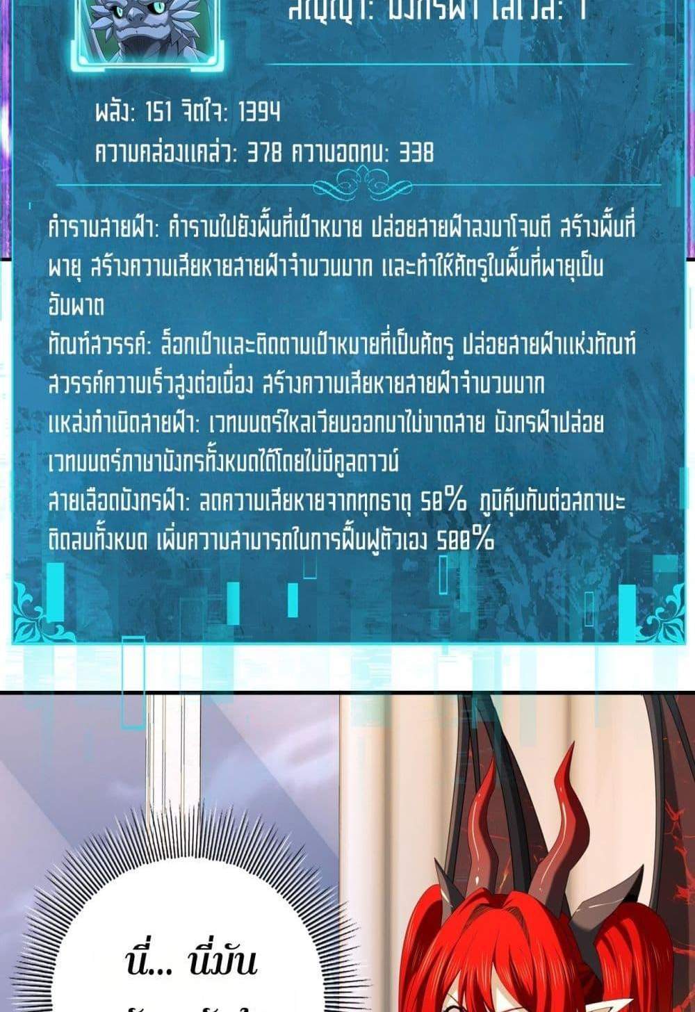 I am Drako Majstor ไหนใครว่าผู้คุมมังกร เป็นอาชีพที่อ่อนแอที่สุดไงล่ะ แปลไทย