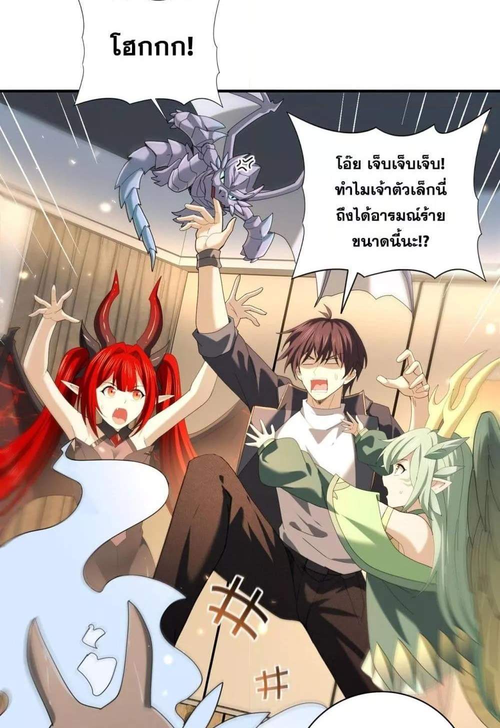 I am Drako Majstor ไหนใครว่าผู้คุมมังกร เป็นอาชีพที่อ่อนแอที่สุดไงล่ะ แปลไทย