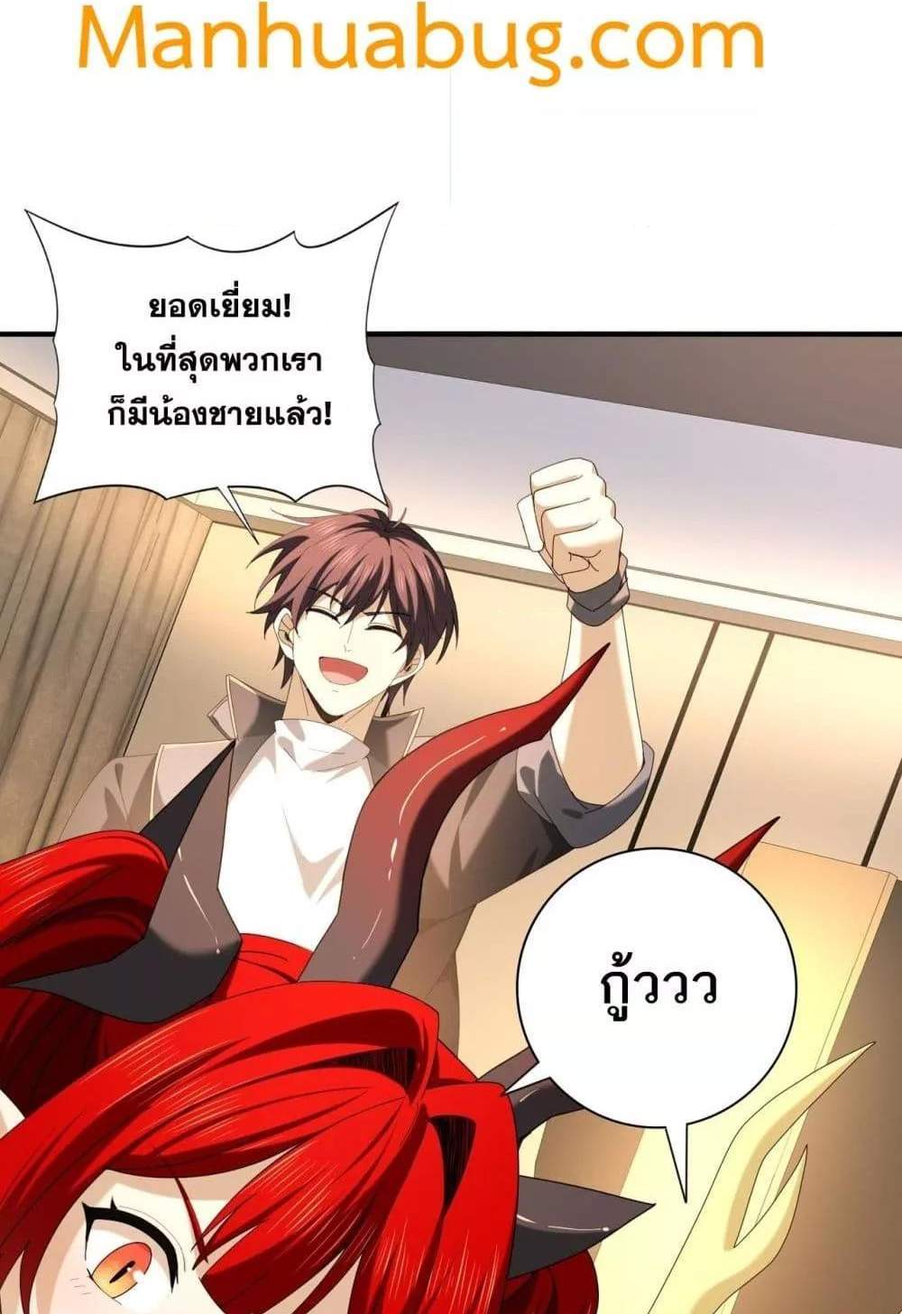 I am Drako Majstor ไหนใครว่าผู้คุมมังกร เป็นอาชีพที่อ่อนแอที่สุดไงล่ะ แปลไทย