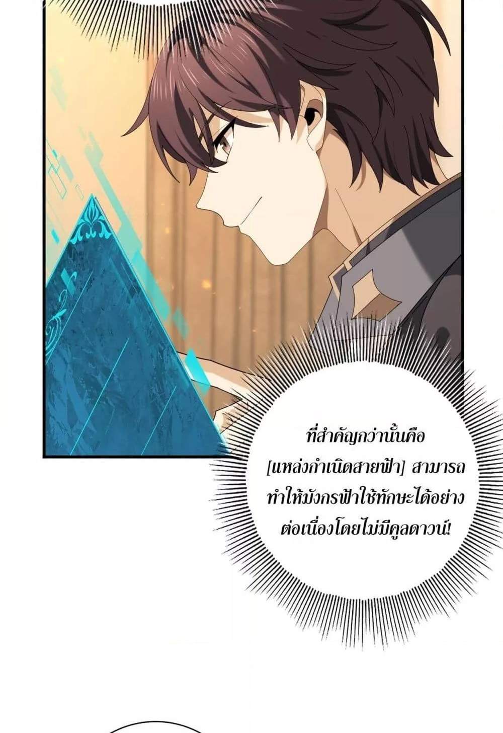 I am Drako Majstor ไหนใครว่าผู้คุมมังกร เป็นอาชีพที่อ่อนแอที่สุดไงล่ะ แปลไทย