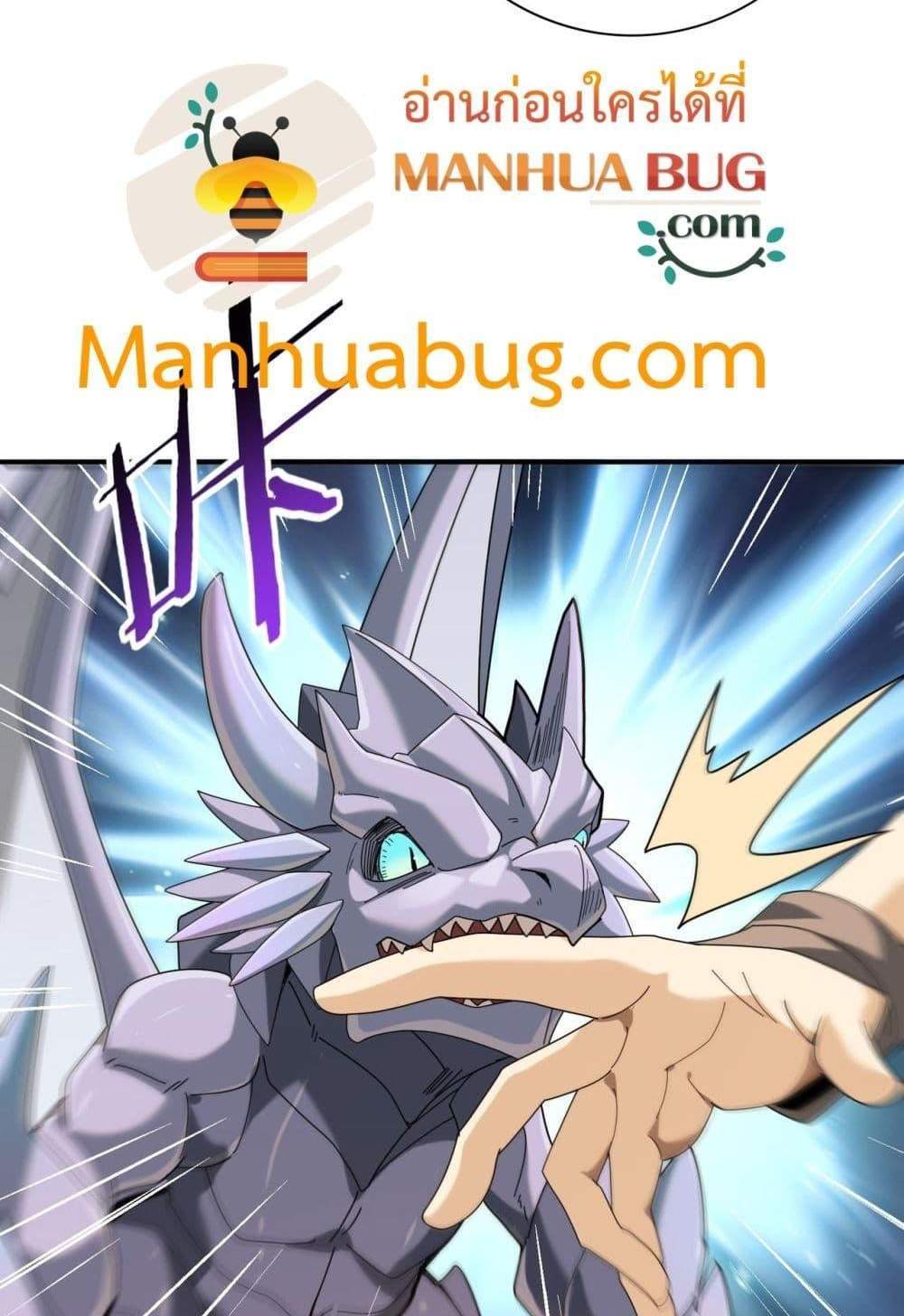 I am Drako Majstor ไหนใครว่าผู้คุมมังกร เป็นอาชีพที่อ่อนแอที่สุดไงล่ะ แปลไทย