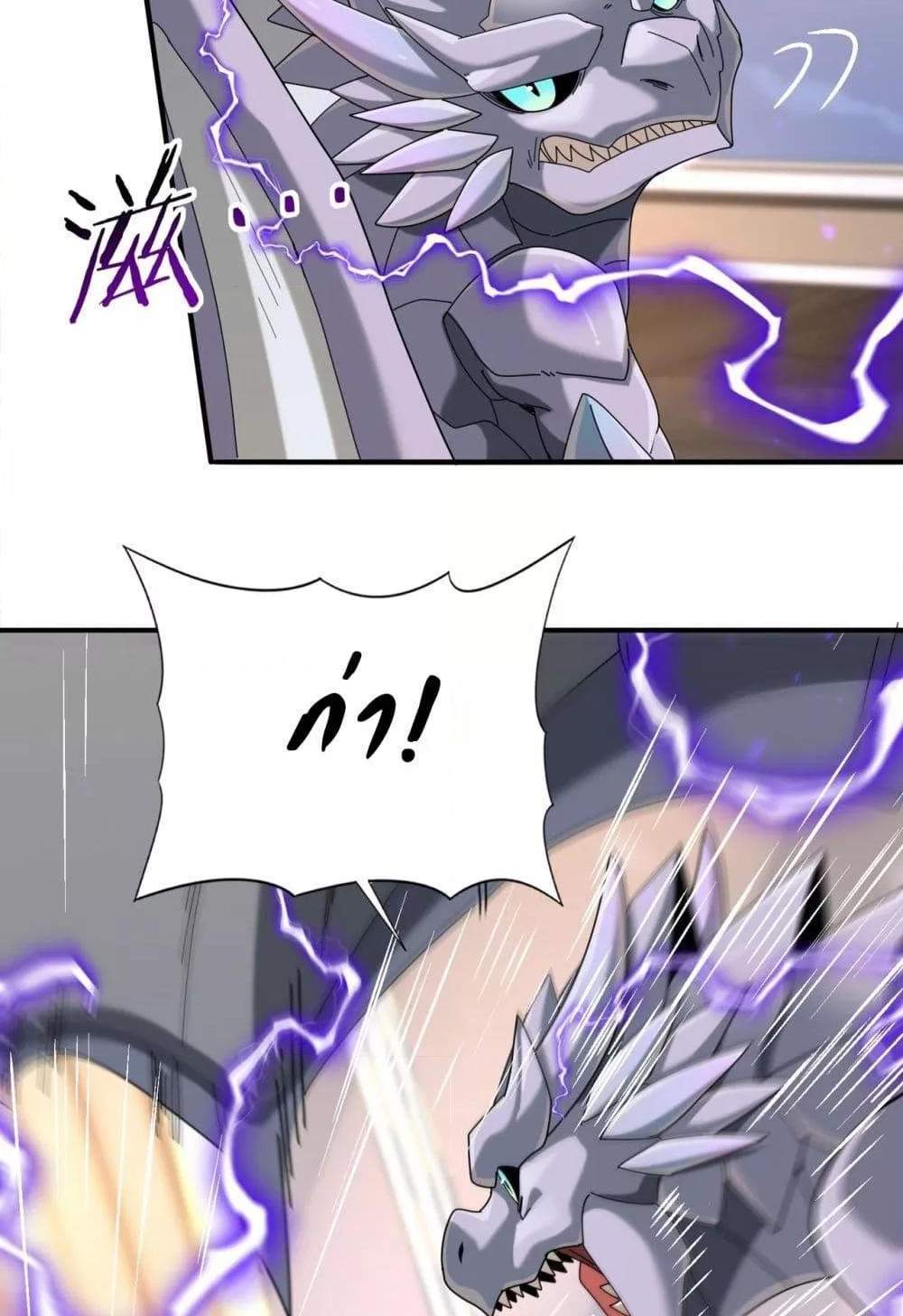 I am Drako Majstor ไหนใครว่าผู้คุมมังกร เป็นอาชีพที่อ่อนแอที่สุดไงล่ะ แปลไทย