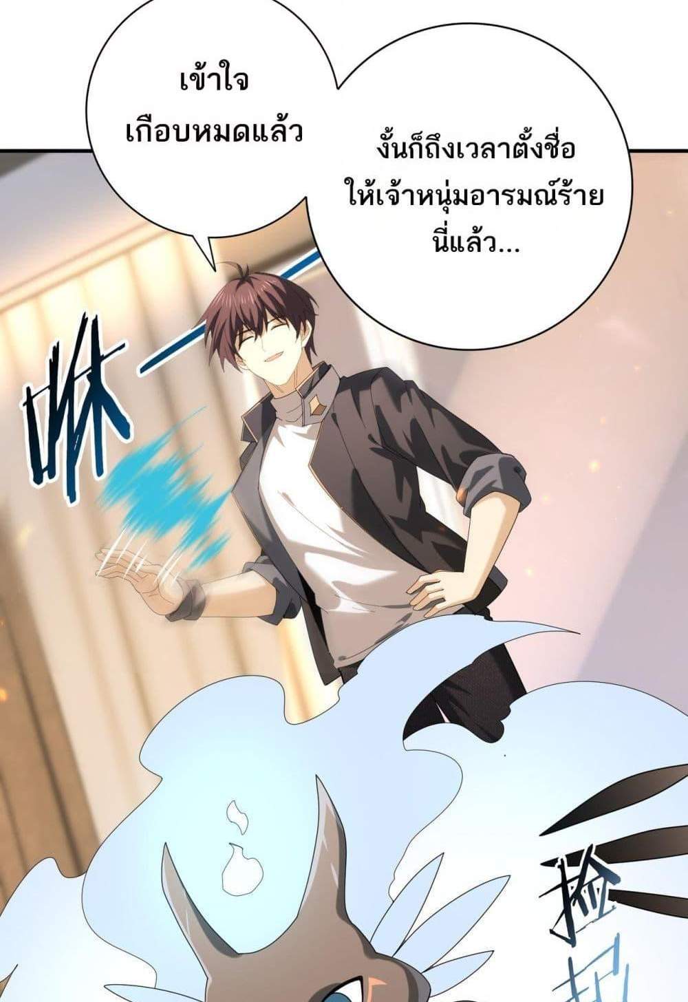 I am Drako Majstor ไหนใครว่าผู้คุมมังกร เป็นอาชีพที่อ่อนแอที่สุดไงล่ะ แปลไทย