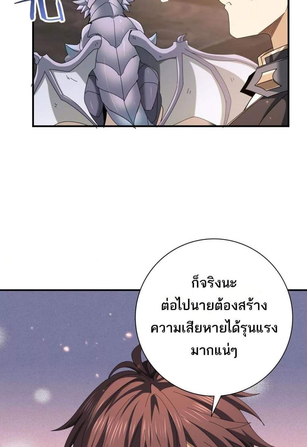 I am Drako Majstor ไหนใครว่าผู้คุมมังกร เป็นอาชีพที่อ่อนแอที่สุดไงล่ะ แปลไทย