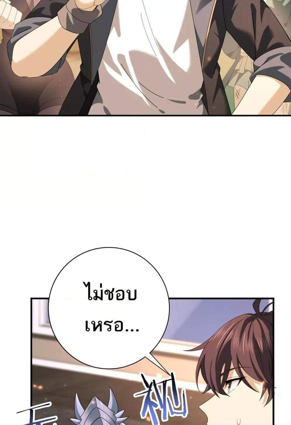 I am Drako Majstor ไหนใครว่าผู้คุมมังกร เป็นอาชีพที่อ่อนแอที่สุดไงล่ะ แปลไทย