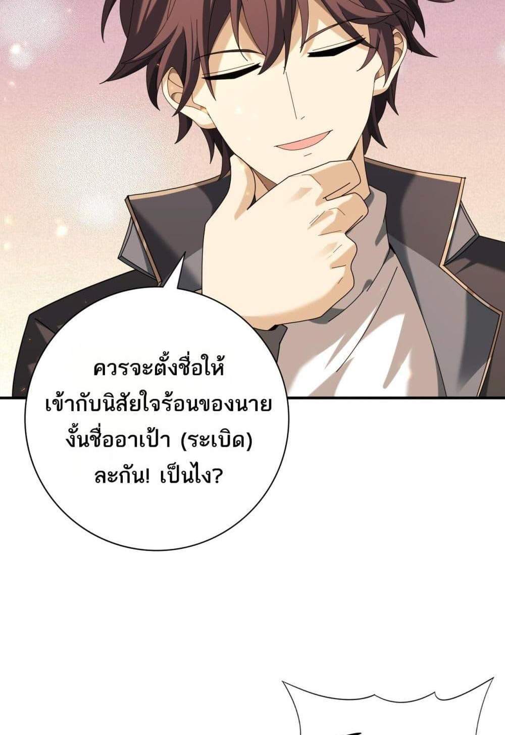 I am Drako Majstor ไหนใครว่าผู้คุมมังกร เป็นอาชีพที่อ่อนแอที่สุดไงล่ะ แปลไทย
