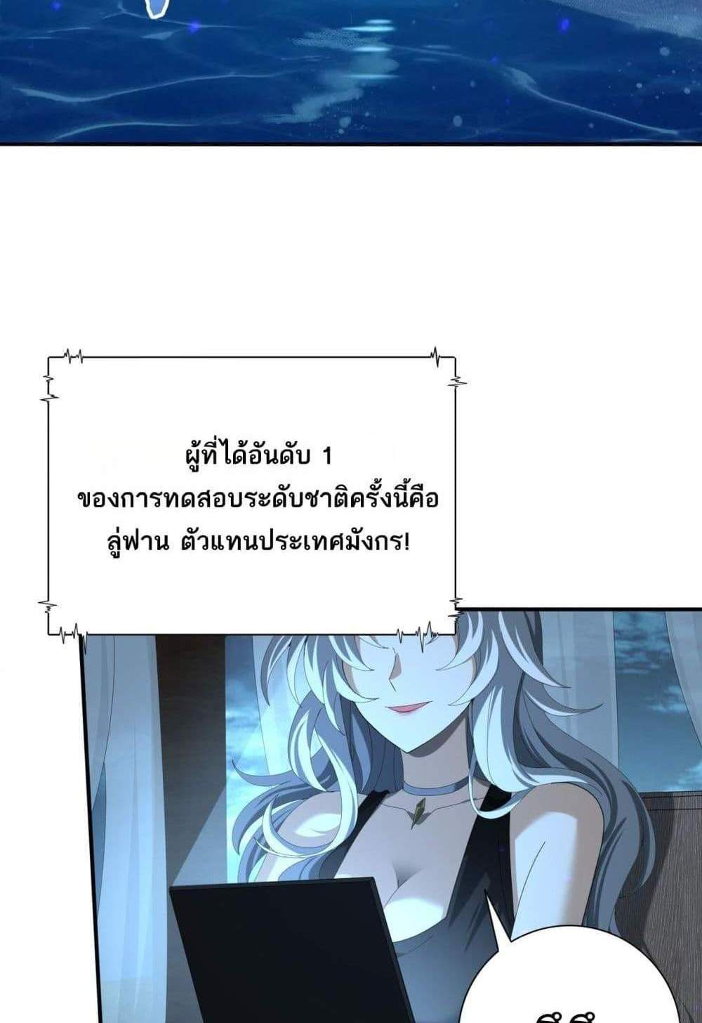 I am Drako Majstor ไหนใครว่าผู้คุมมังกร เป็นอาชีพที่อ่อนแอที่สุดไงล่ะ แปลไทย