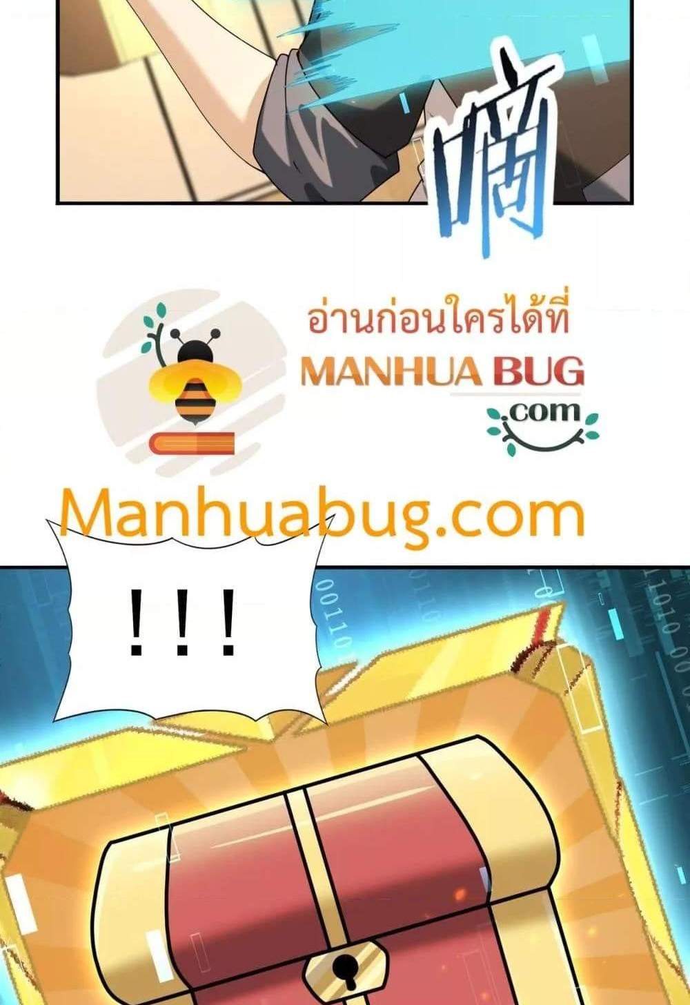 I am Drako Majstor ไหนใครว่าผู้คุมมังกร เป็นอาชีพที่อ่อนแอที่สุดไงล่ะ แปลไทย
