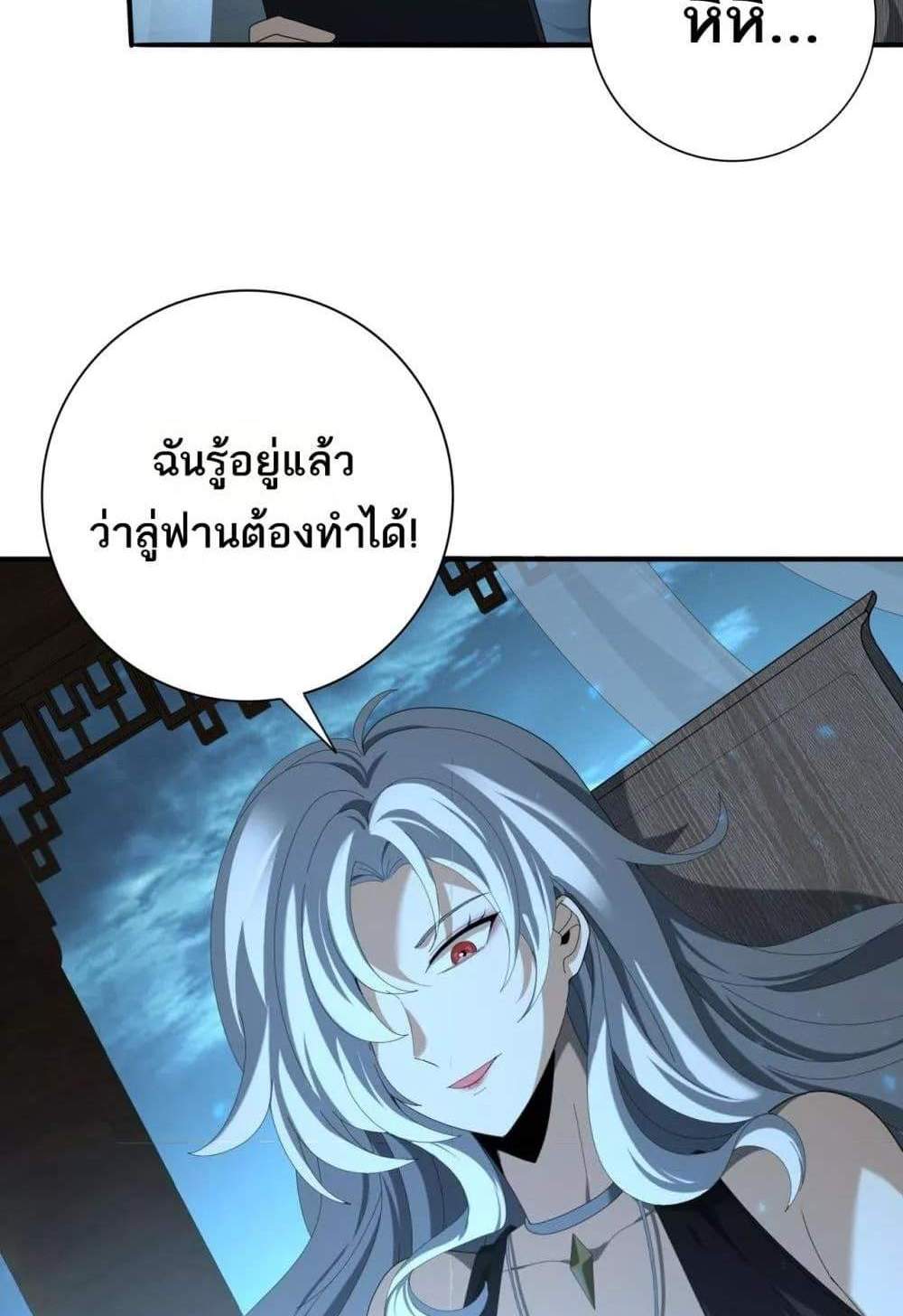 I am Drako Majstor ไหนใครว่าผู้คุมมังกร เป็นอาชีพที่อ่อนแอที่สุดไงล่ะ แปลไทย