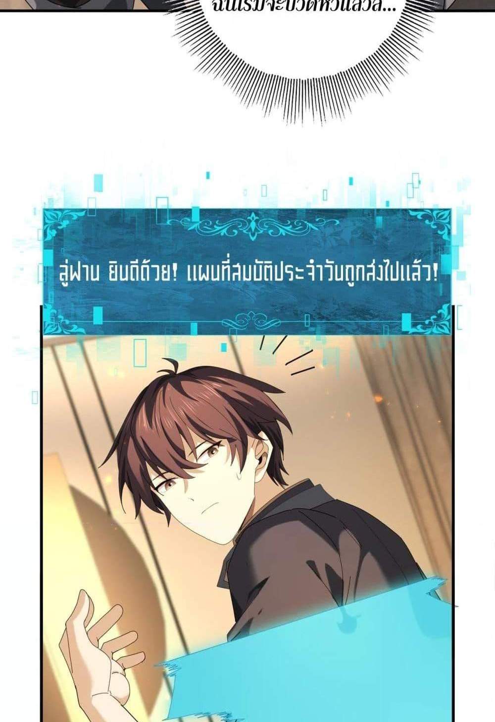 I am Drako Majstor ไหนใครว่าผู้คุมมังกร เป็นอาชีพที่อ่อนแอที่สุดไงล่ะ แปลไทย