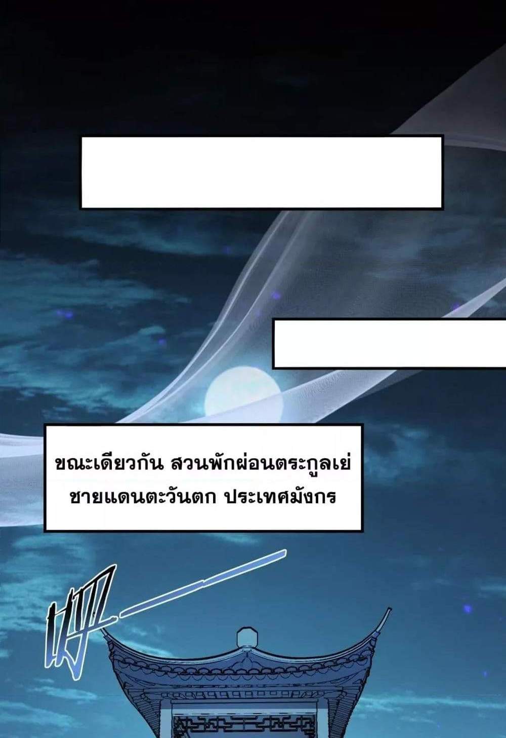 I am Drako Majstor ไหนใครว่าผู้คุมมังกร เป็นอาชีพที่อ่อนแอที่สุดไงล่ะ แปลไทย