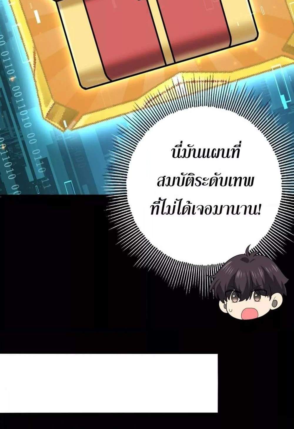 I am Drako Majstor ไหนใครว่าผู้คุมมังกร เป็นอาชีพที่อ่อนแอที่สุดไงล่ะ แปลไทย