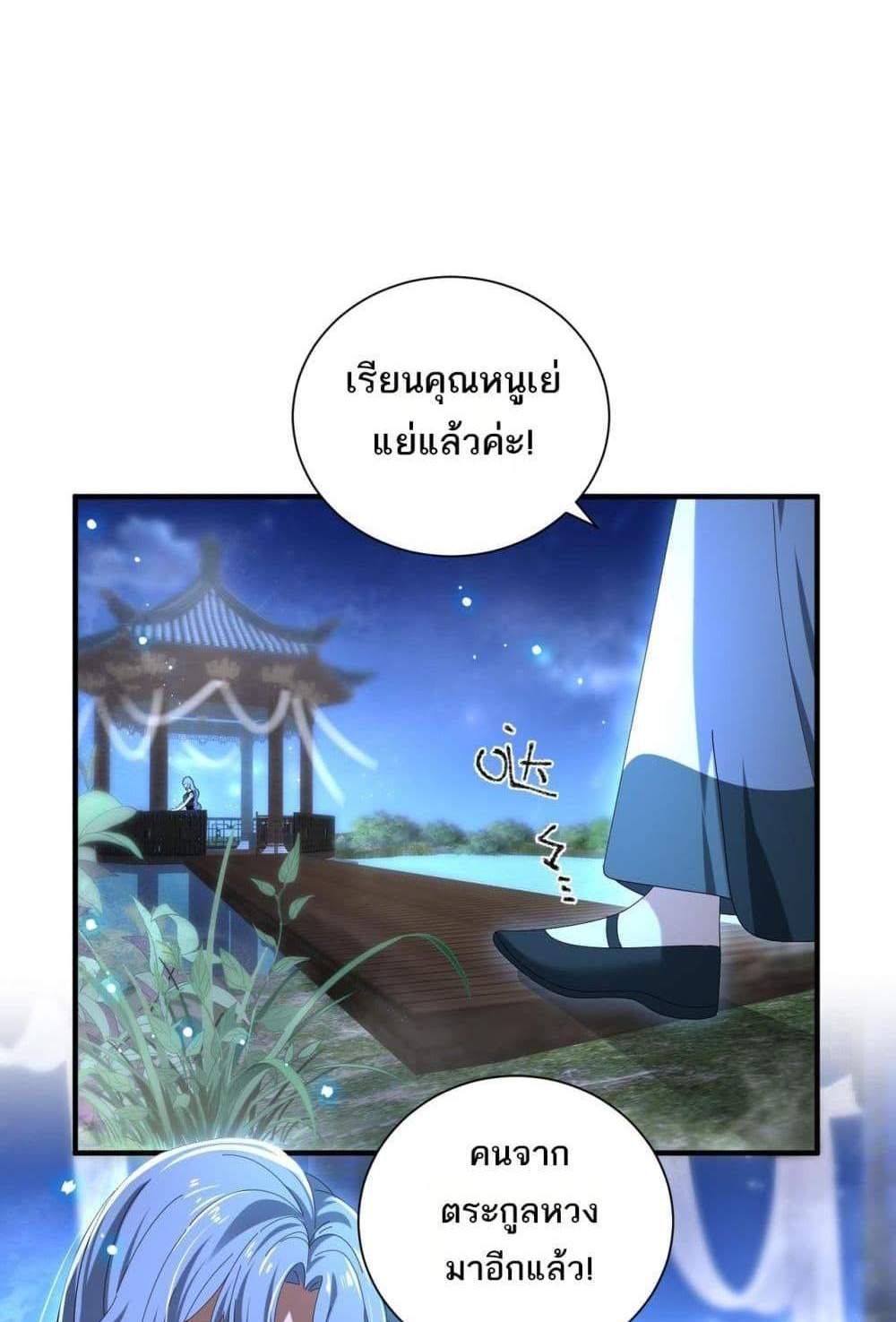 I am Drako Majstor ไหนใครว่าผู้คุมมังกร เป็นอาชีพที่อ่อนแอที่สุดไงล่ะ แปลไทย