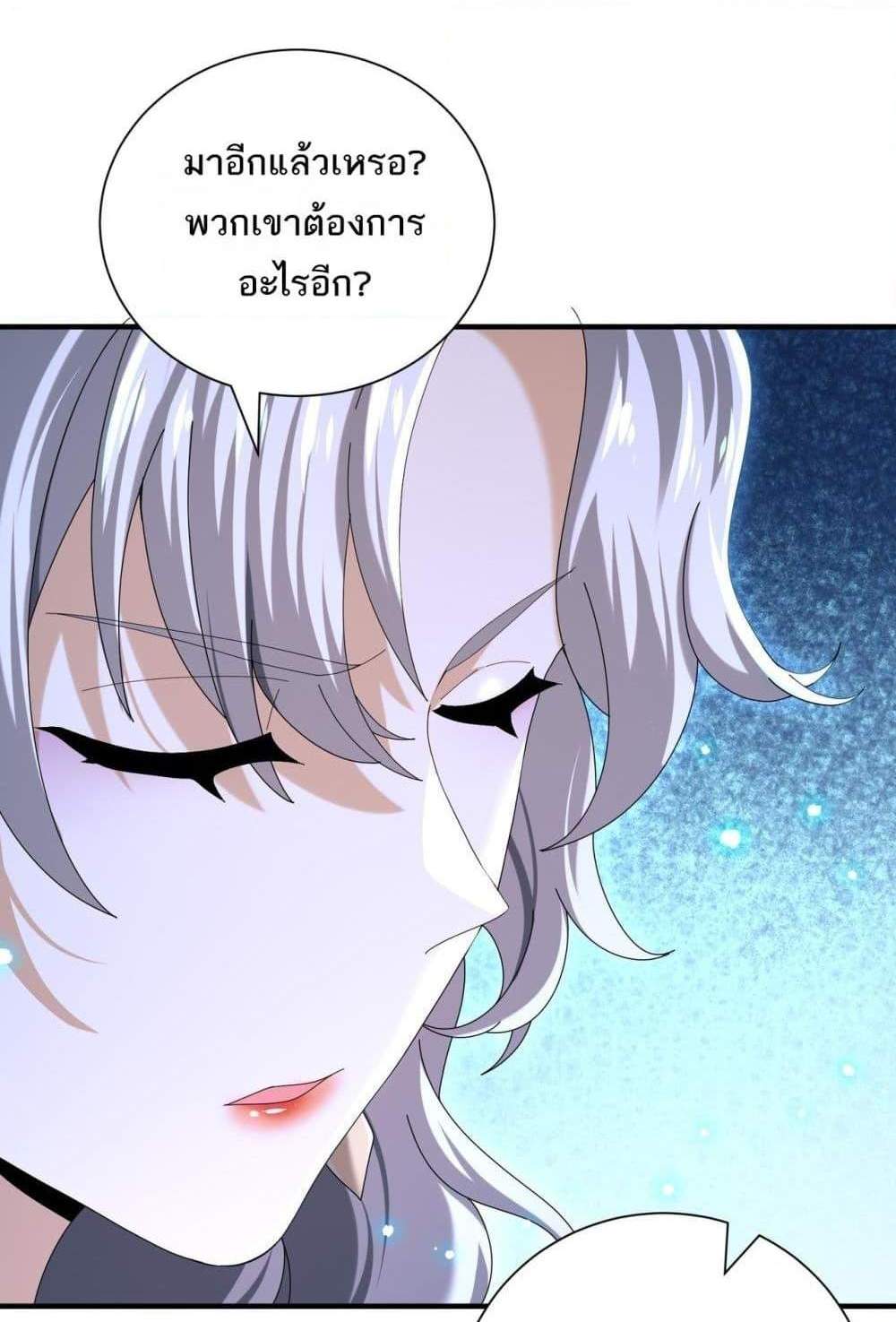 I am Drako Majstor ไหนใครว่าผู้คุมมังกร เป็นอาชีพที่อ่อนแอที่สุดไงล่ะ แปลไทย
