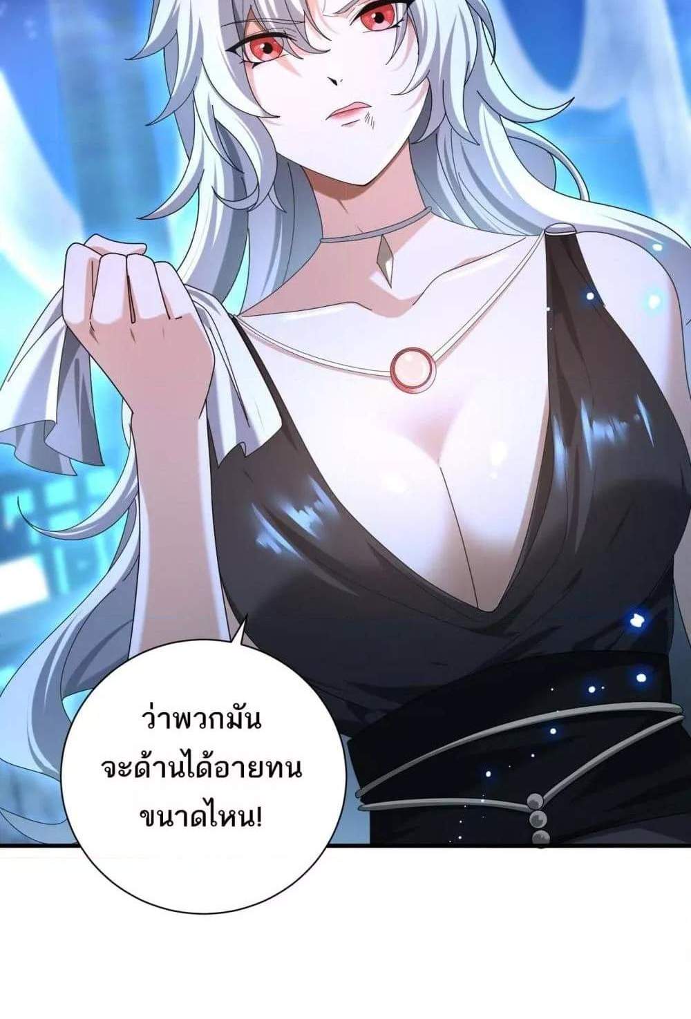 I am Drako Majstor ไหนใครว่าผู้คุมมังกร เป็นอาชีพที่อ่อนแอที่สุดไงล่ะ แปลไทย